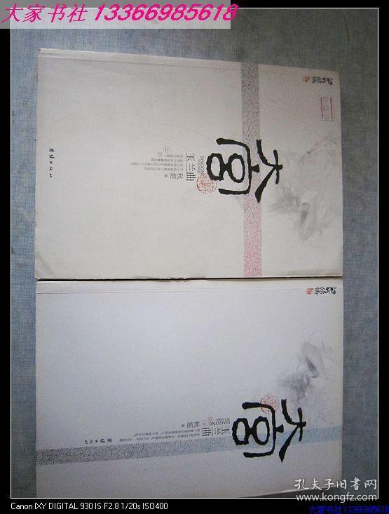 大宫.玉兰曲(上下)