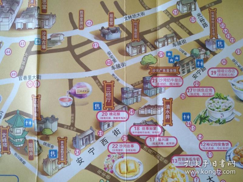 广州市沙湾古镇美食地图 沙湾镇地图 沙湾地图 广州地图 番禺地图