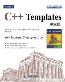 C++TEMPLATES中文版（