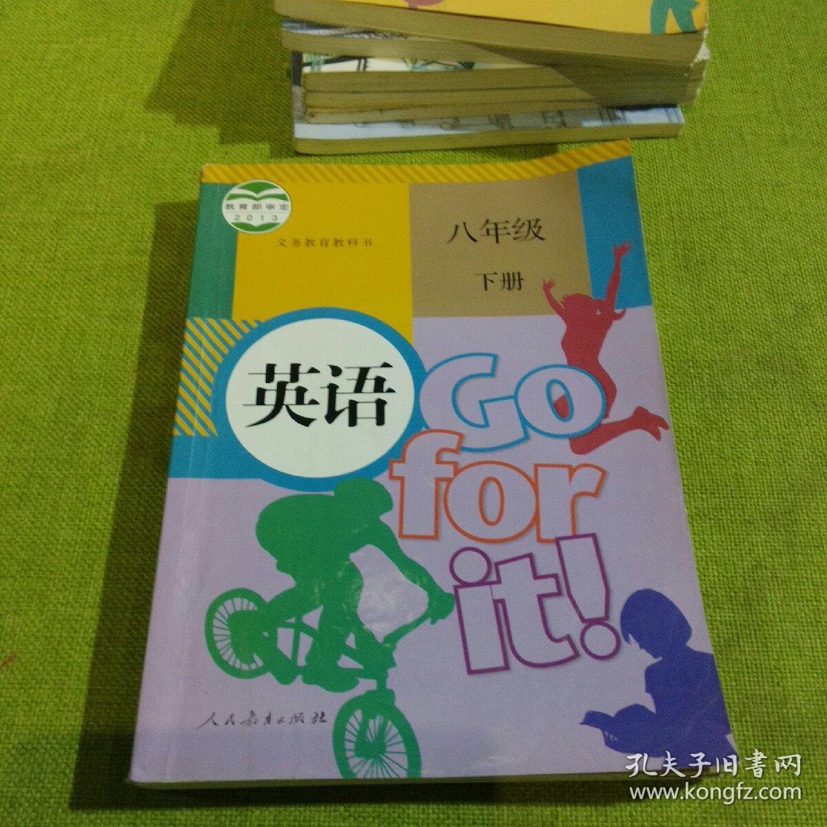 英语八年级下册