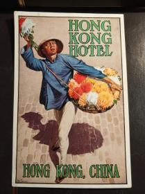 民国香港大酒店找贴纸一张