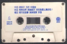旧磁带【1】可听可录可DIY台灯 特价处理