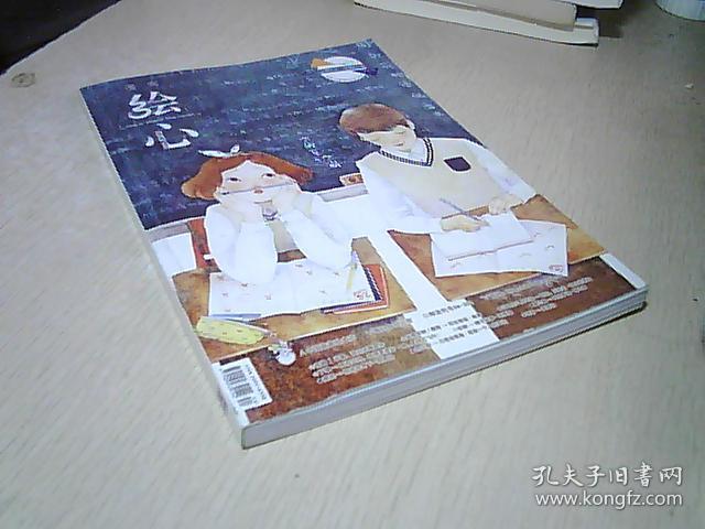 绘心2014·12 vol 84