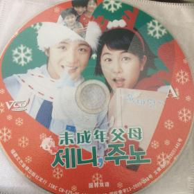 光碟VCD韩剧未成年父母 两碟