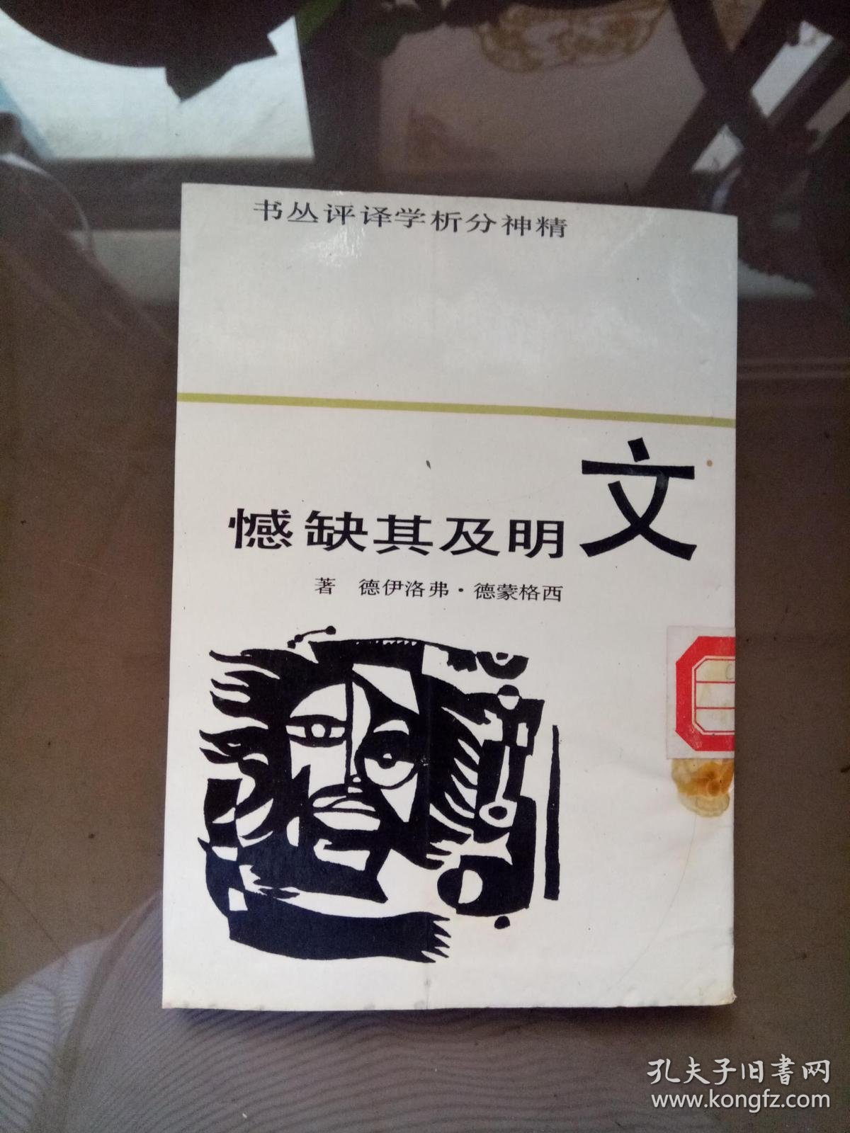【馆藏】