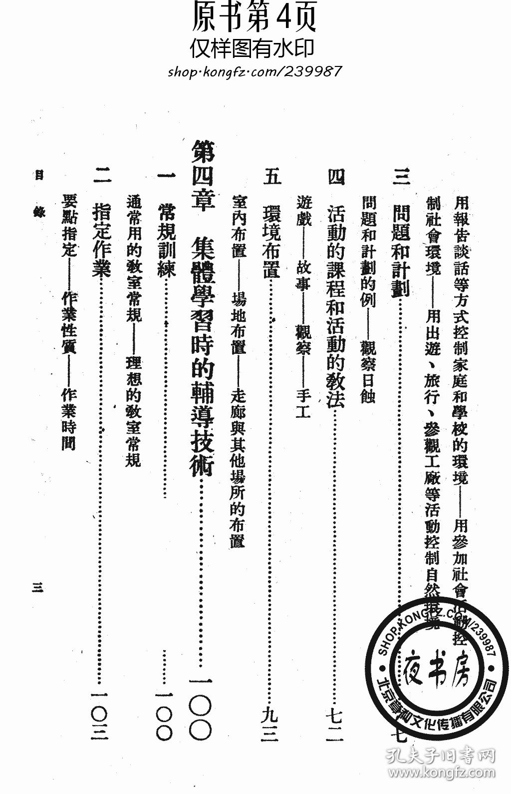 中级经济师课件下载_中级财务会计 课件 会计学10 所有者权_全国经济专业技术资格考试大纲(中级)2016