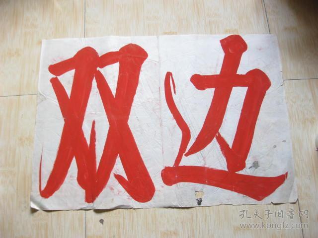 《京城劫盗》电影海报