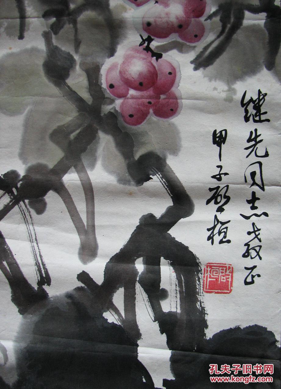 临沂—王启桓葡萄