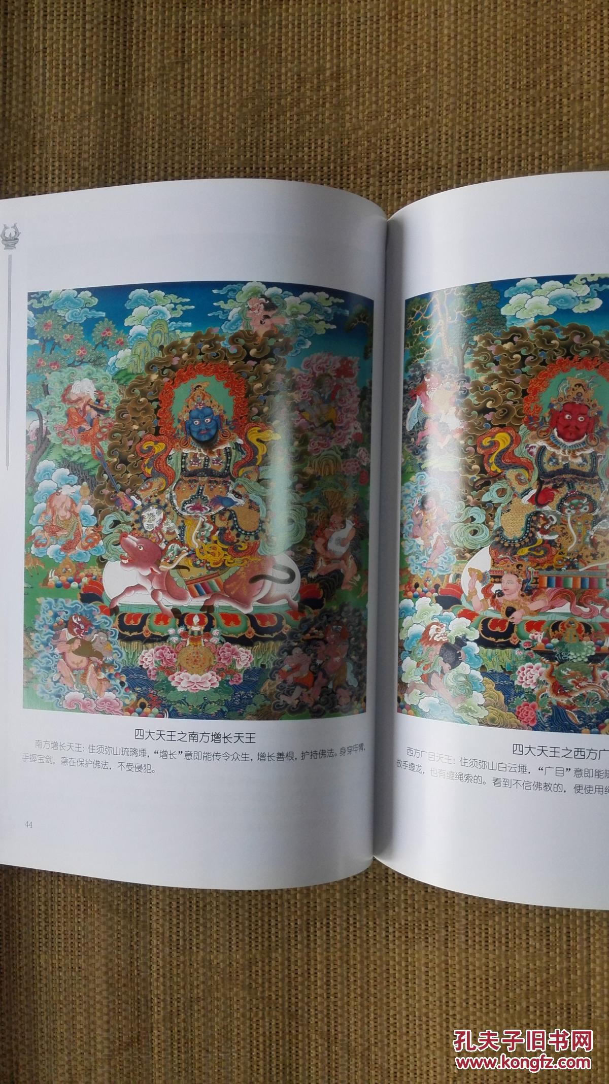 藏文化荟萃青海藏文化博物院系列画册.彩绘大观画册