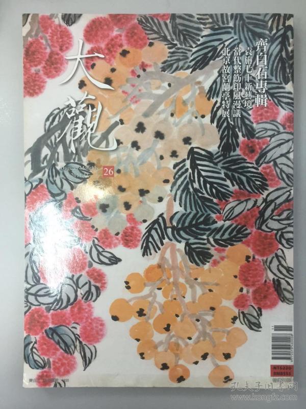 002020-06-11售罄悠悠草堂的书摊