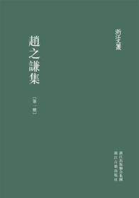 赵之谦集