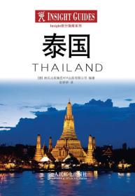 Insight旅行指南：泰国