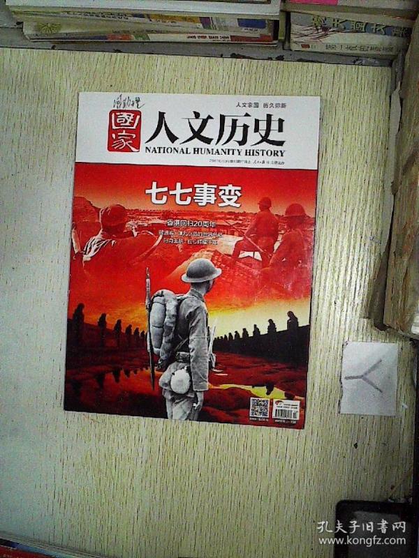 历史_期刊_孔夫子旧书网