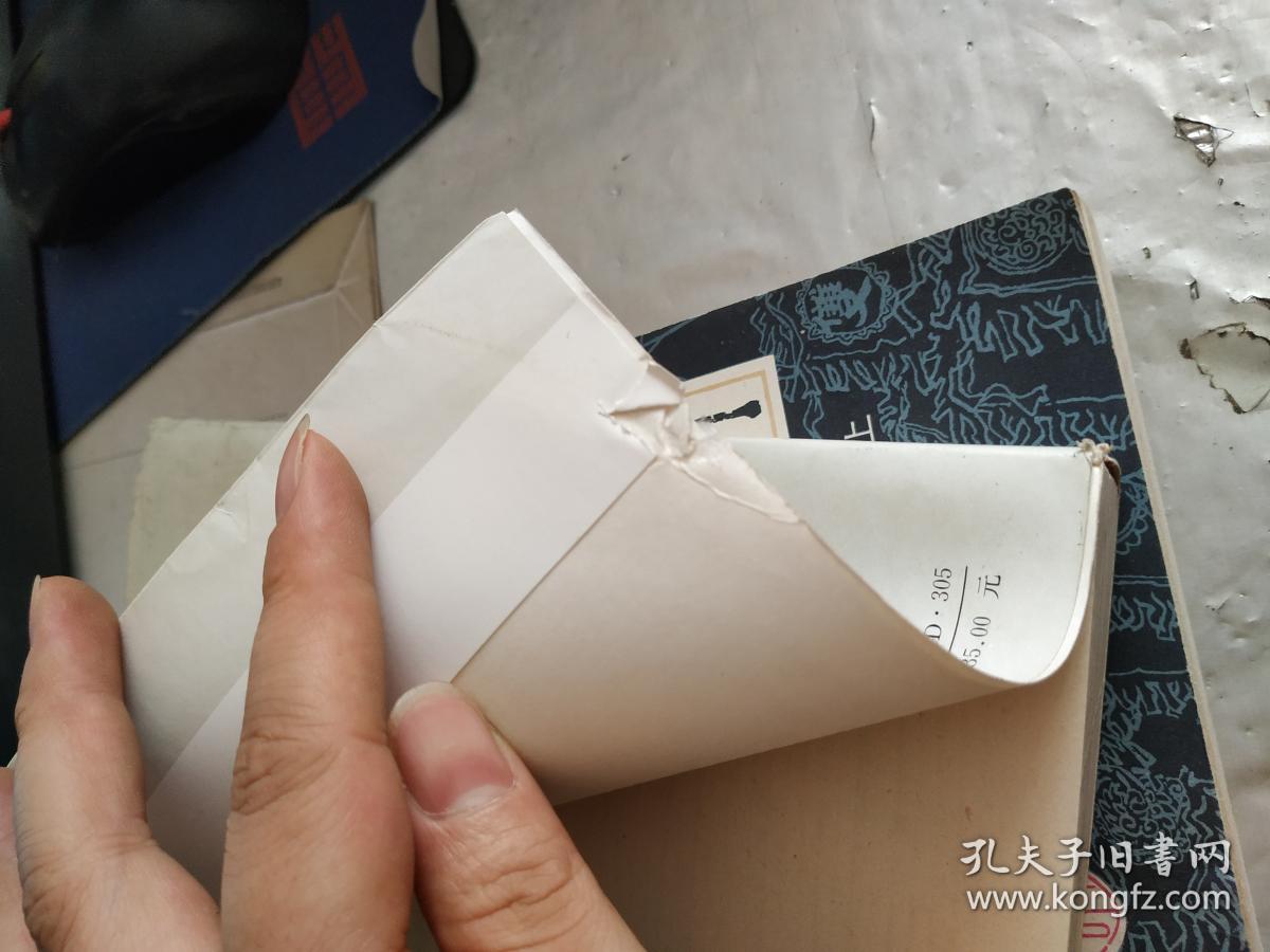 萨特文集 二 苍蝇【见图】有点破损