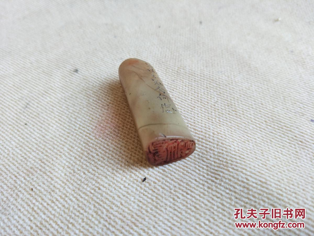 老寿山印章,丁辅仁款 拍品编号:29815730