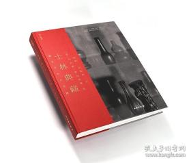 Marcus Flacks中文版新书 《士林典藏：稀见木作文房小件.