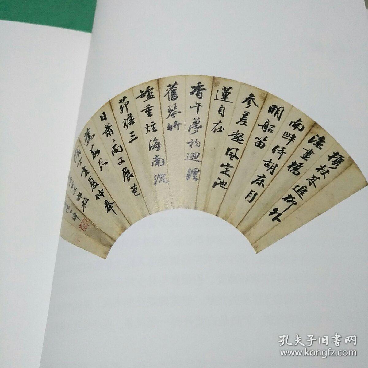 《陈玉璋书法作品》(16开平装,9品)【快递包邮】