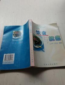飲食與抗癌