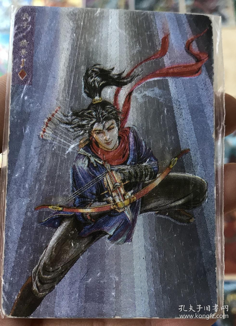 水浒卡软闪卡36号浪子燕青(统一小浣熊)