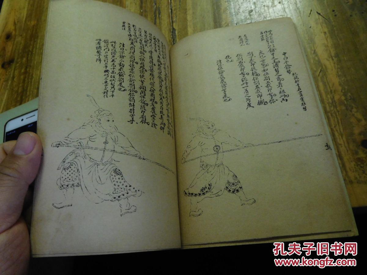 民国武术书:秘本 少林枪法阐宗 全一册;影印手抄本!稀见