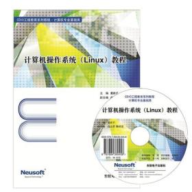 计算机操作系统教程 董祥千 东软电子出版社9787894360458
