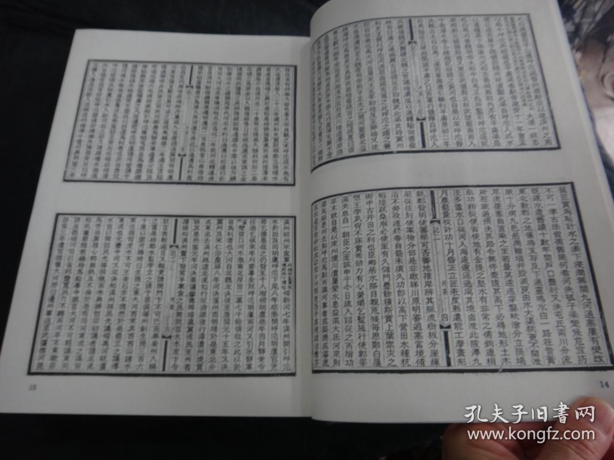 中国地方志集成河北府县志辑(第52册)同治深州风土记,道光武强县志