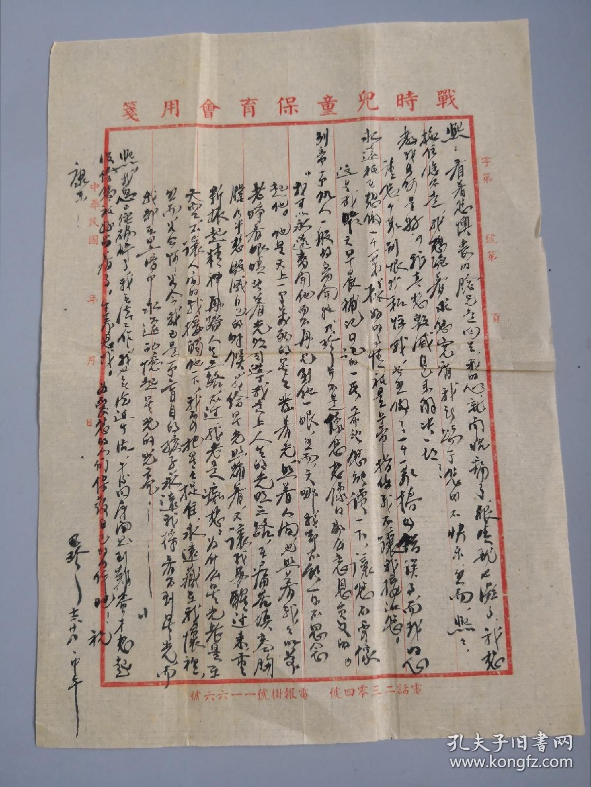 见证民国时期的爱情,写给黄文熙院士(1909---2001)的情书(准确的说