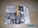 近代中国社会、政治与思潮
