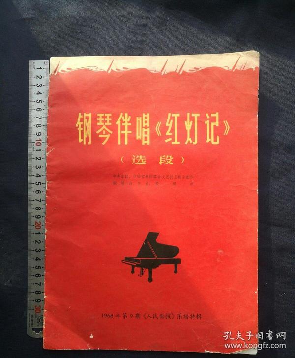 红灯记十七年曲谱_陶笛曲谱12孔(3)