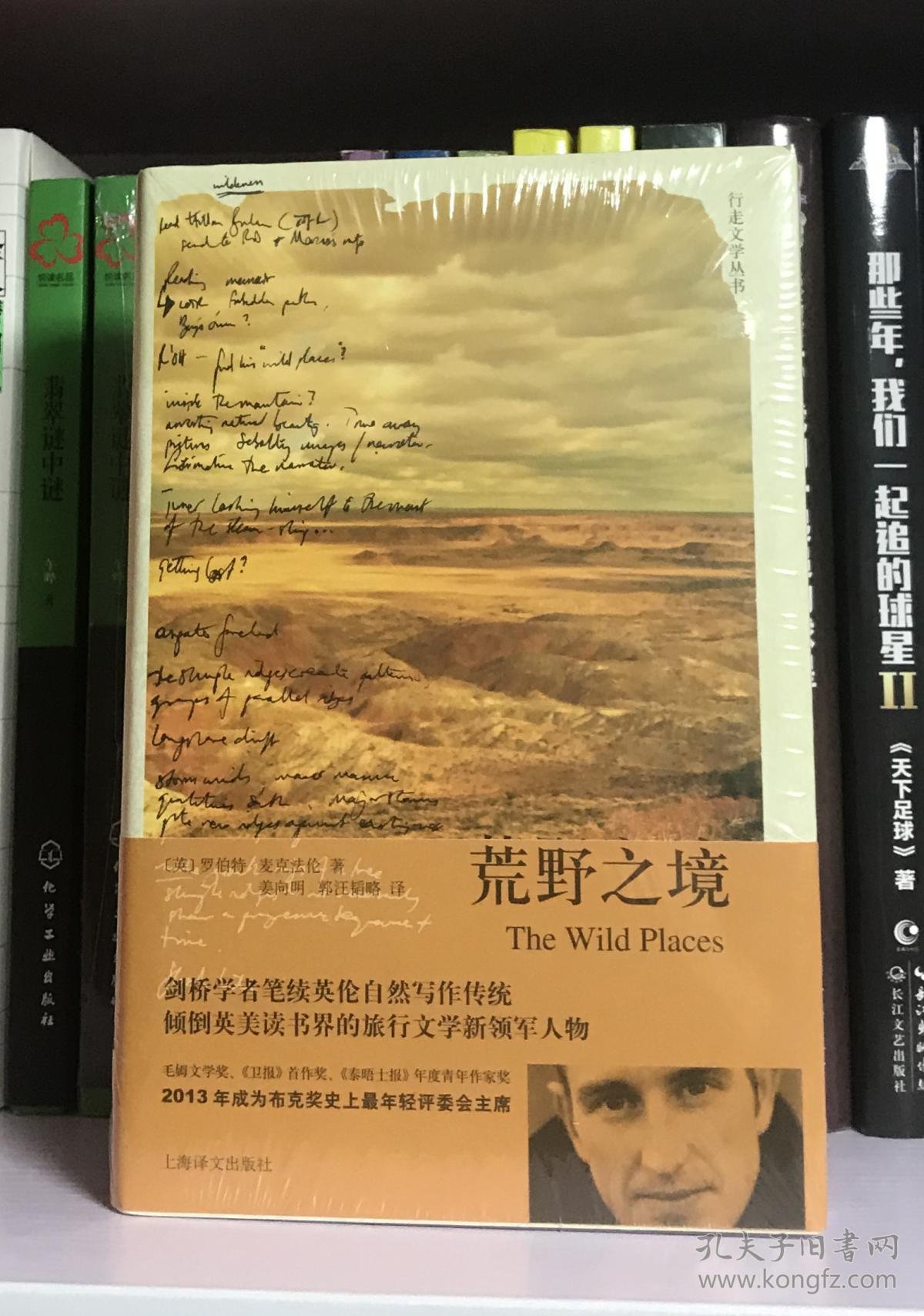 荒野之境(全新塑封,现货)