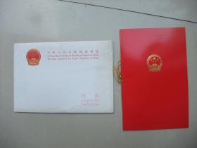 孔网孤品、带烫金压膜雕版凹凸国徽的国务院精品中外文请柬：《1999年12月20日凌晨一时四十五分中华人民共和国澳门特别行政区成立暨特区政府宣誓就职仪式》请柬，品佳、带原封套