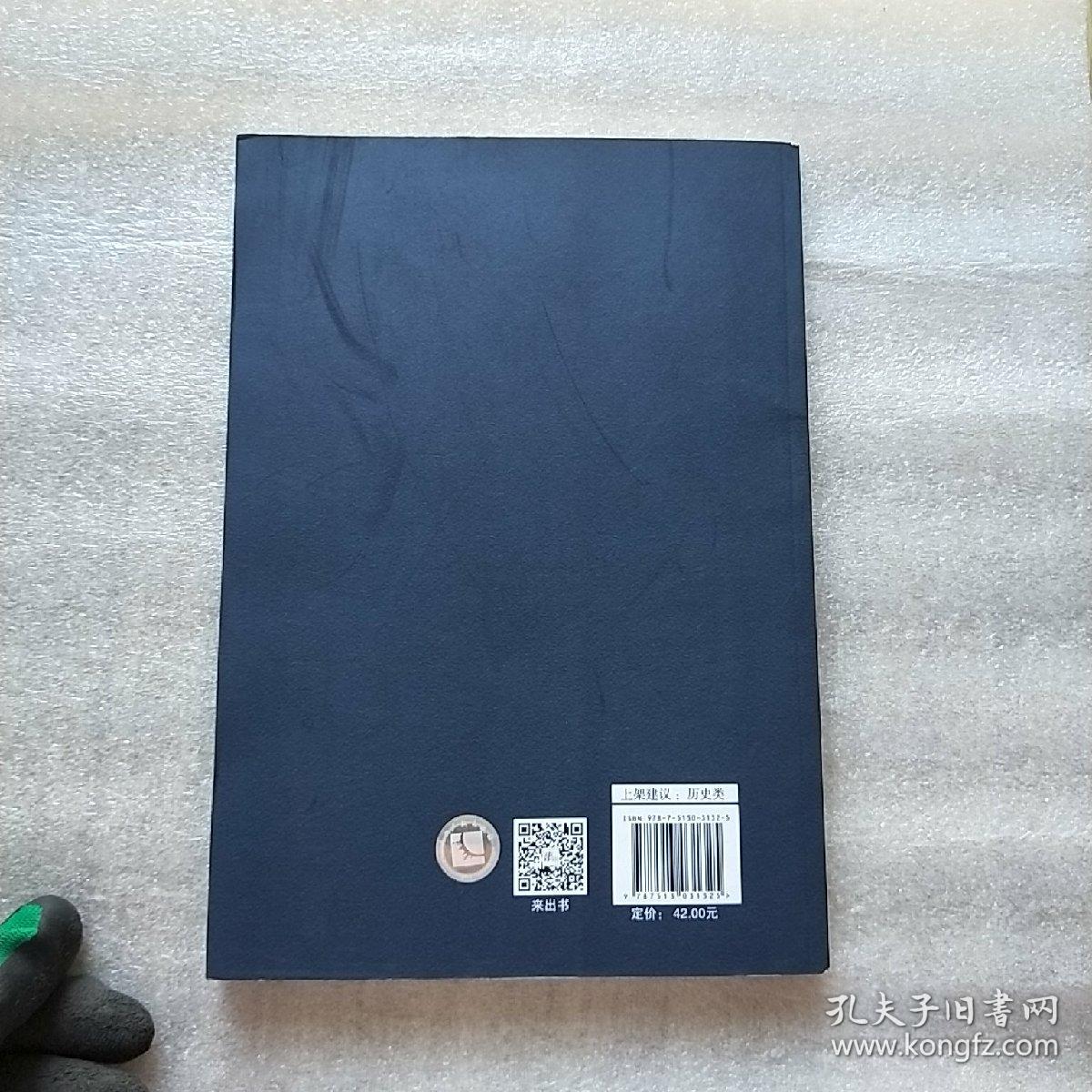 黑水城宋代军政文书研究【内页干净】