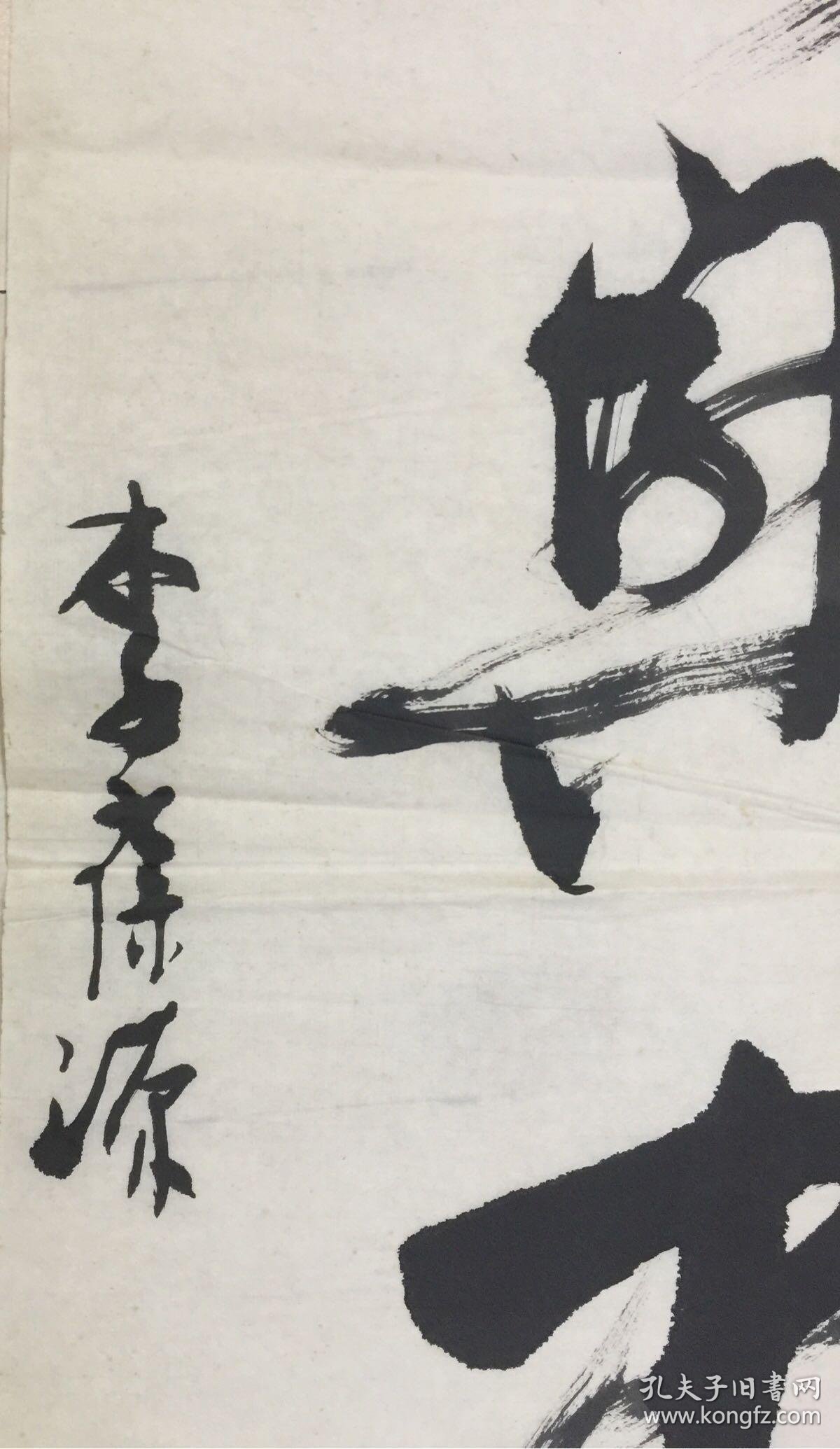 李葆源:字一泉,男,1932年出生于天津市.