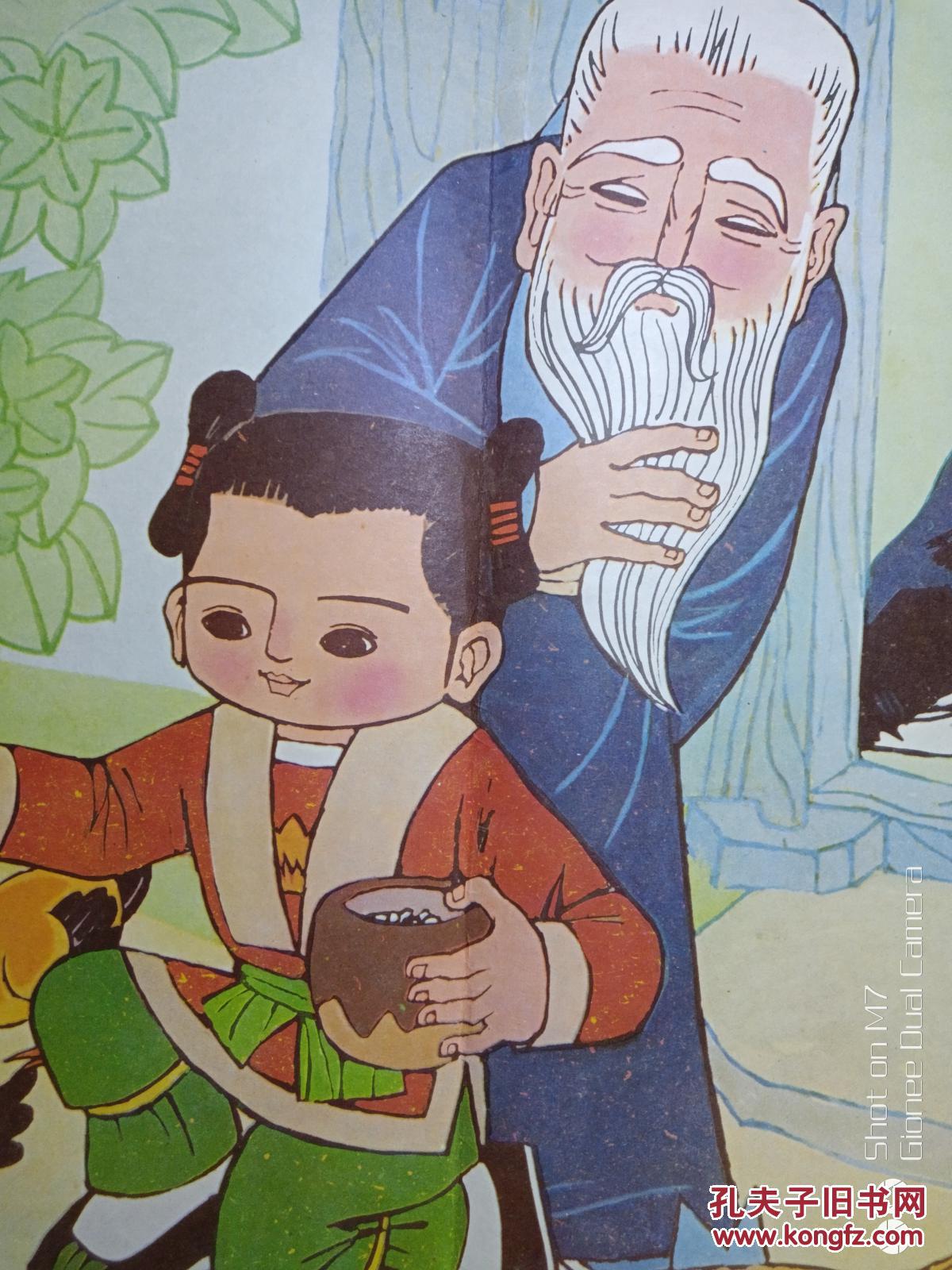 幼儿园故事教育挂图--马神医挑徒弟4