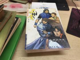 风云.第三部.7