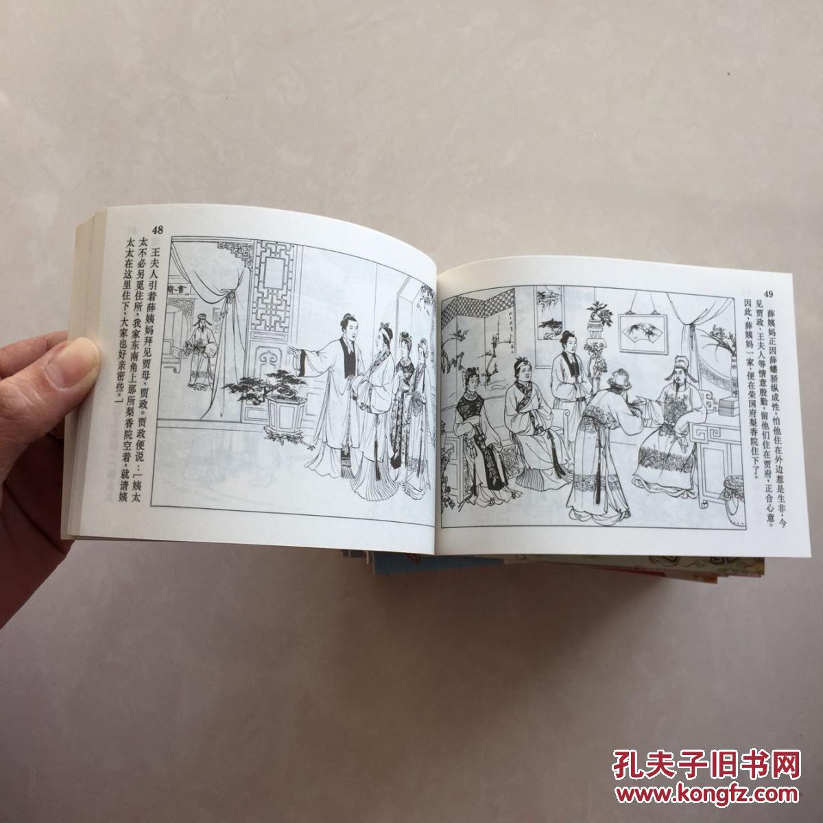 红楼梦连环画一函19册全