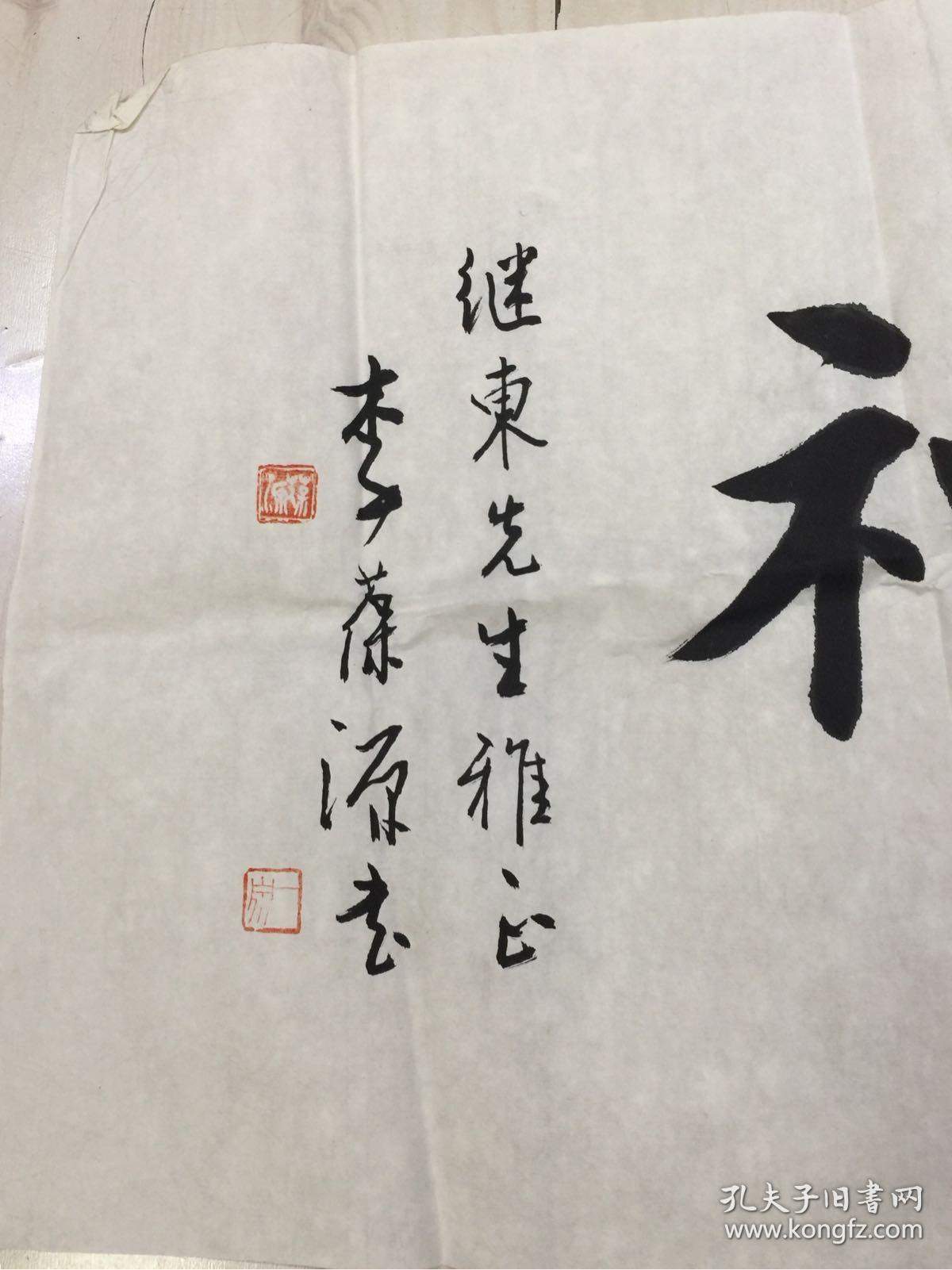 授业于王学仲,李鹤年二位教授,并得到天津著名书法家冯星伯,黄寿昌