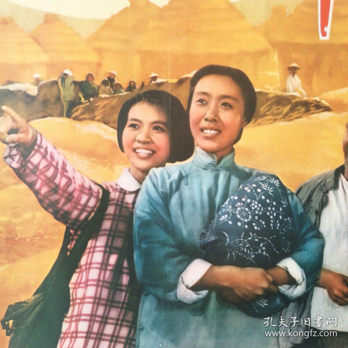 老版 对开 电影海报《丰收之后》 上海海燕电影制片厂 〔柜13-3-1