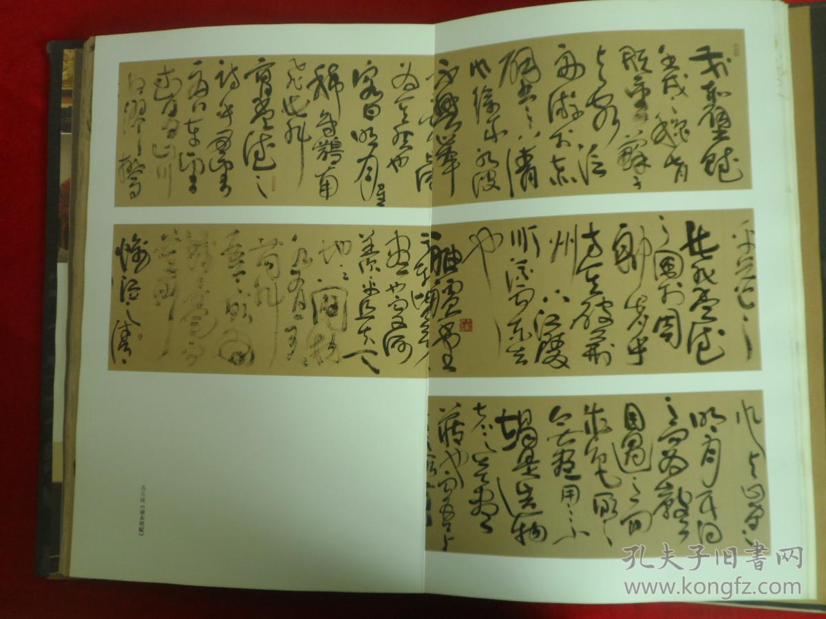 白狼苌群良书法作品白狼签赠