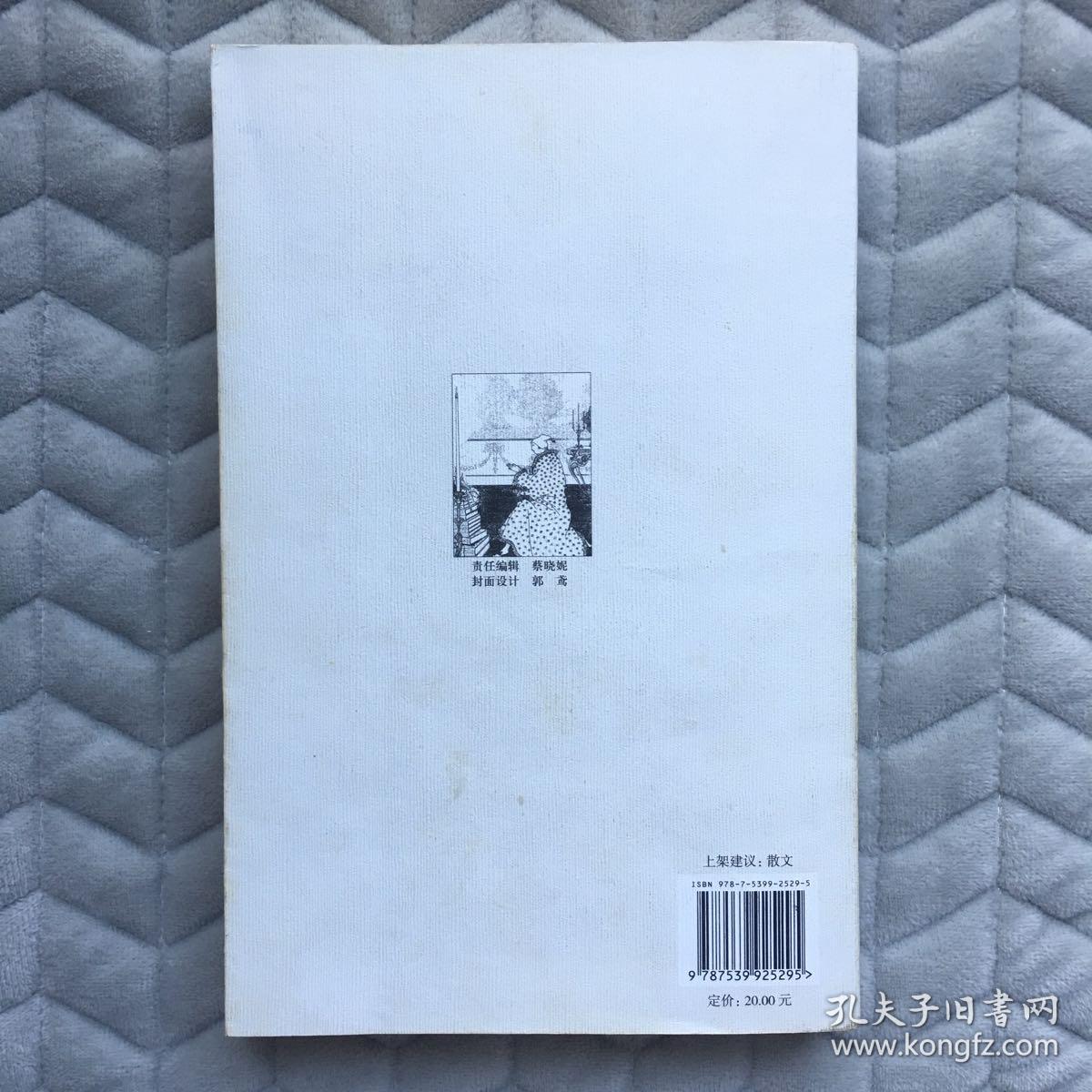 以箭为翅 孔夫子旧书网