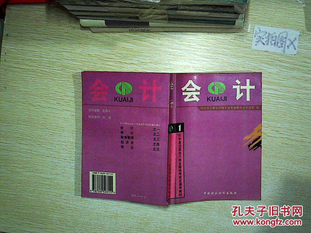 会计考注册条件师证有用吗_考注册会计师的条件_报考会计注册师需要什么条件