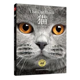 猫精选48种世界名猫 日本日贩IPS 河北科技出版社 9787537594196