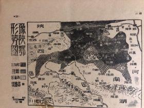 《群众》漫画1947解放区豫陕鄂形势图*民国地图