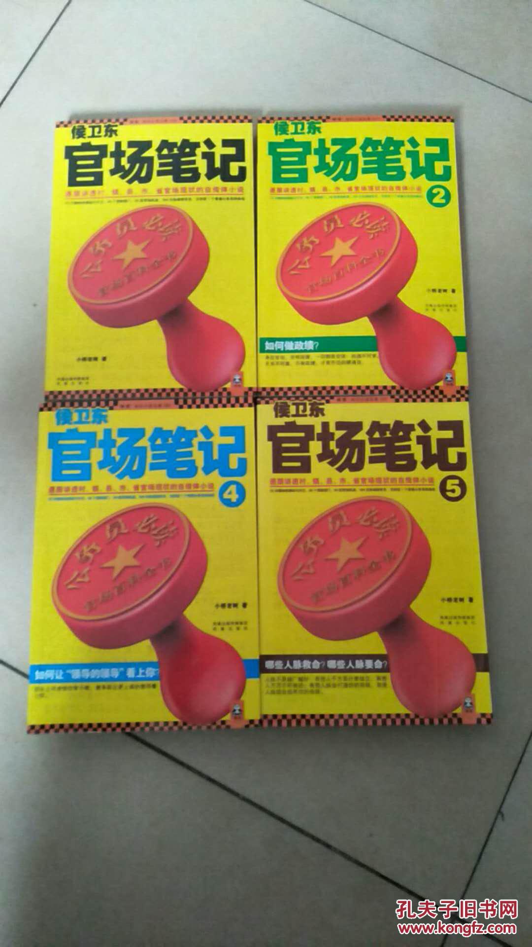 侯卫东临危受命,被市委书记周昌全派至成