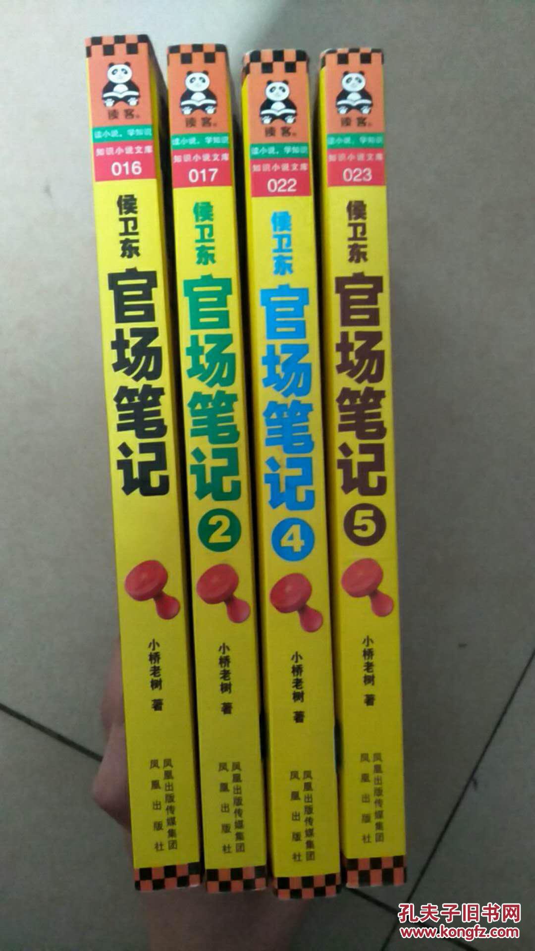 侯卫东临危受命,被市委书记周昌全派至成