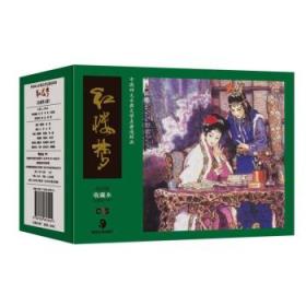 红楼梦(全6册)