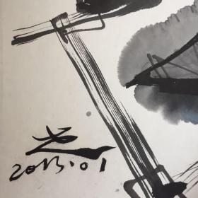 濮列平 汉字艺术 镜心 保真