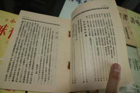 上海印书馆   《津津有味谭》 第十二册