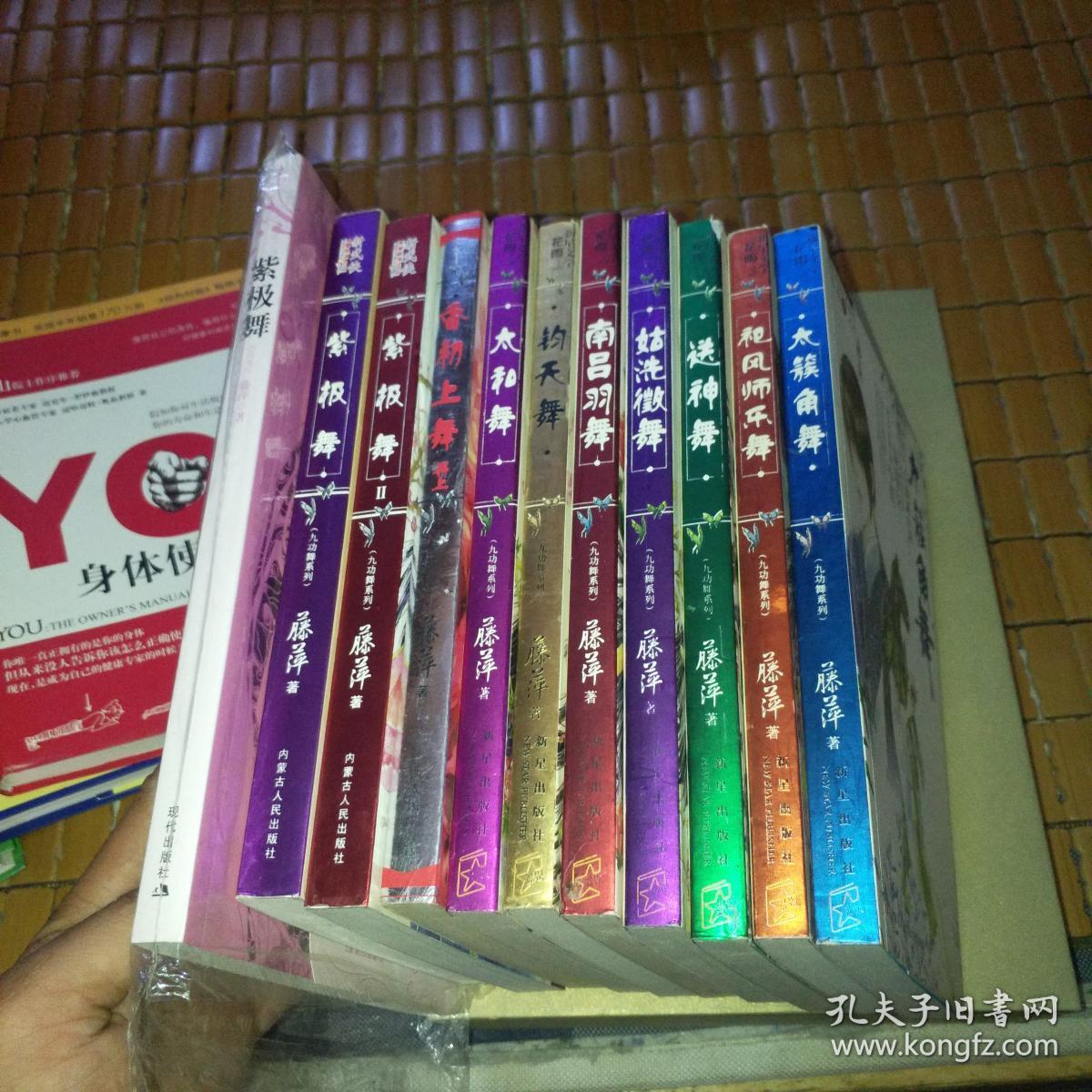 九功舞系列【11册合售详情见描述】