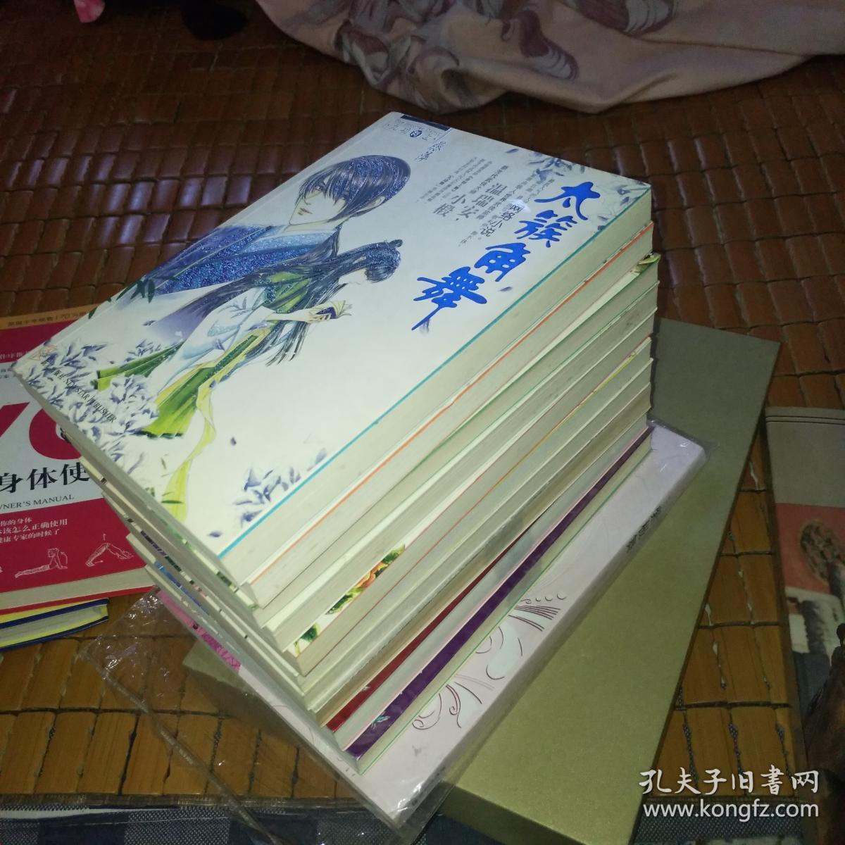 九功舞系列【11册合售详情见描述】